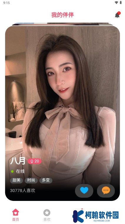 我的陪伴app下载手机版