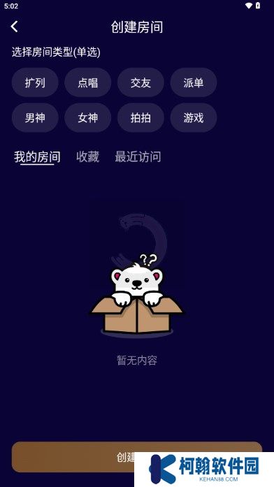 哇咔语音app官方版下载