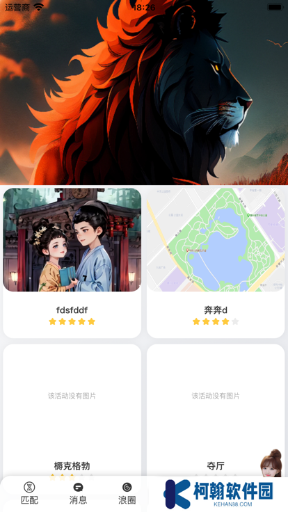 热浪Meet交友软件下载