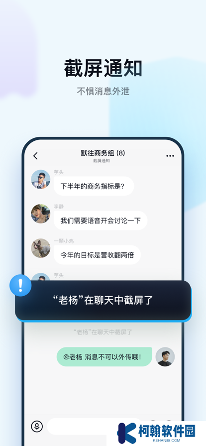 默往聊天软件