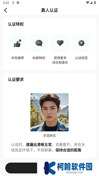 搭子星球app官方版下载