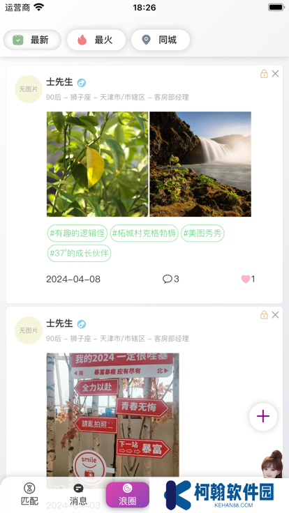 热浪Meet交友软件下载