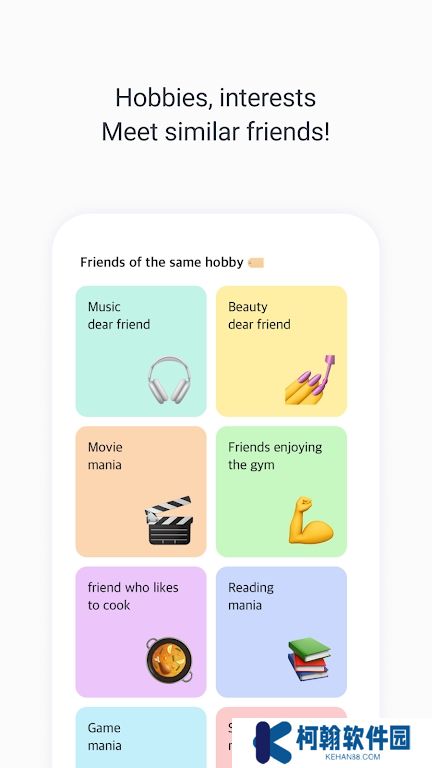 KFriends app最新版下载