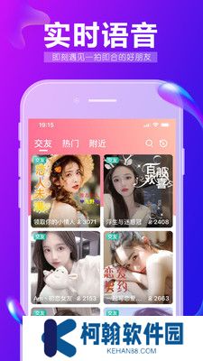 九秀语音app官方下载