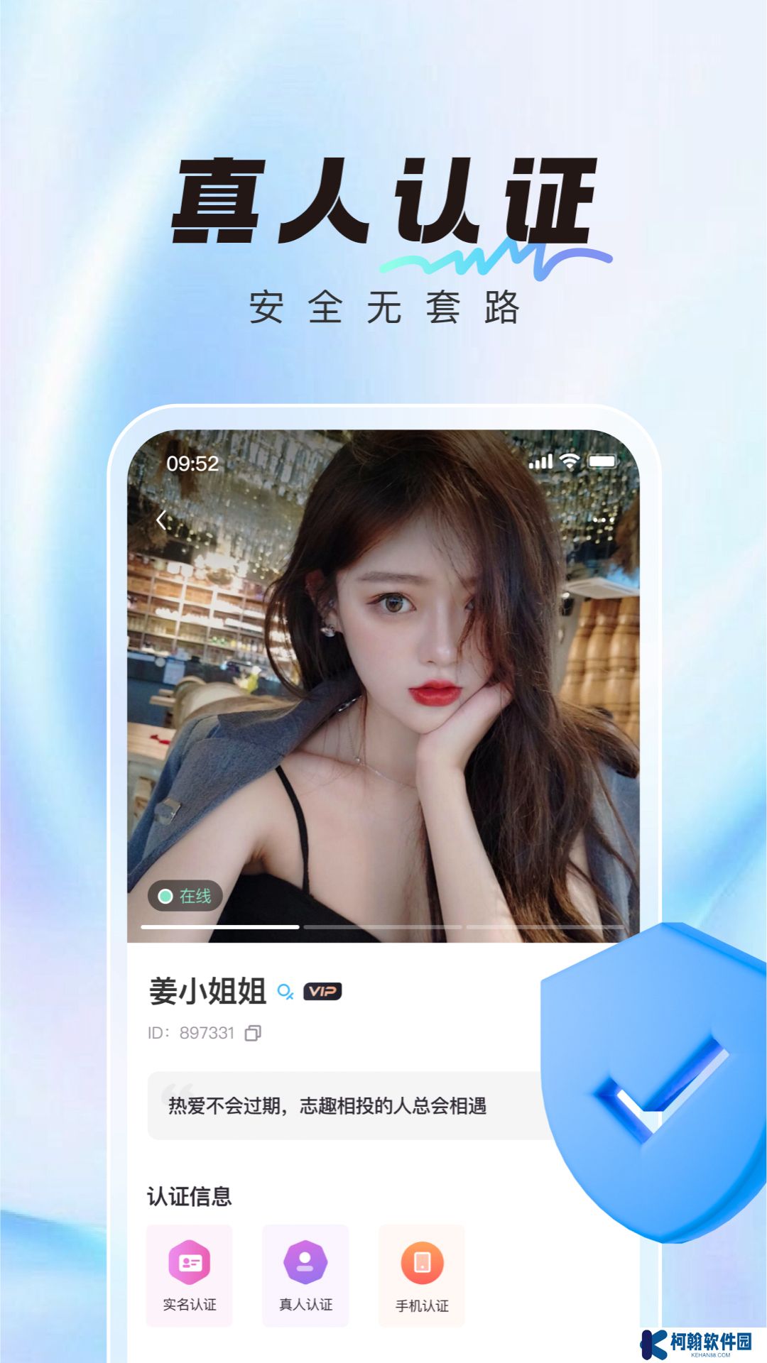 微语聊天app最新版下载
