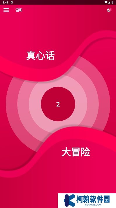 couplegame游戏免费版下载