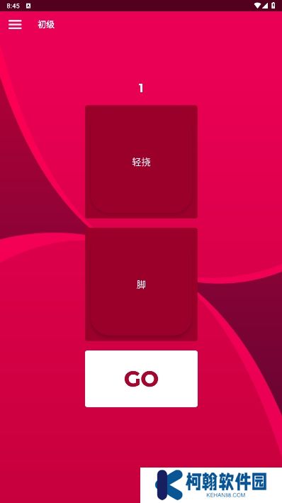 couplegame极限模式免费下载