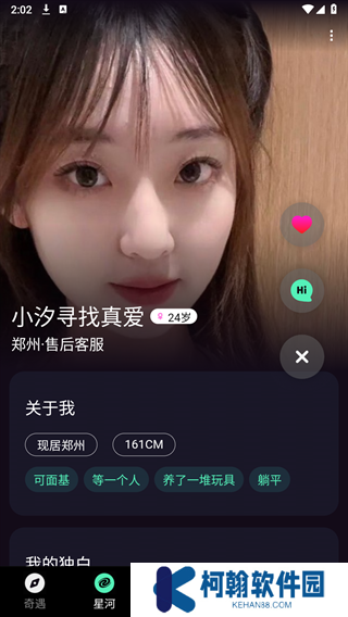 搭子星球app官方版下载