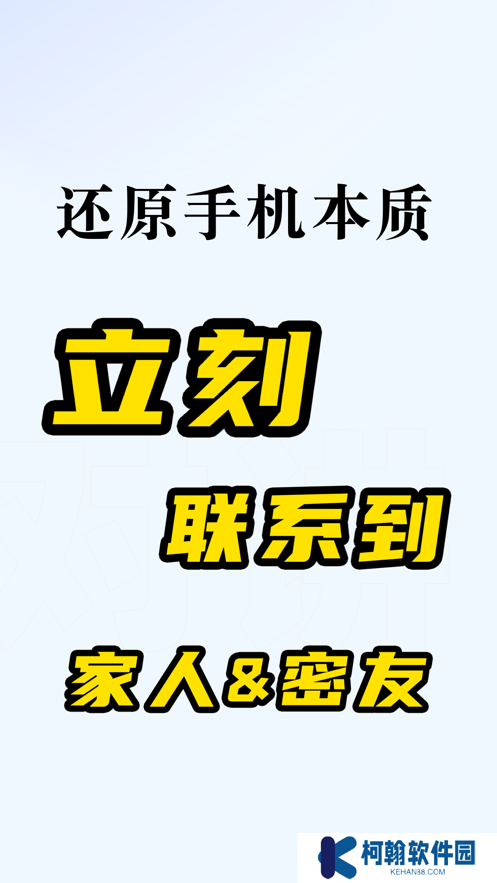 微泡泡对讲app最新版下载