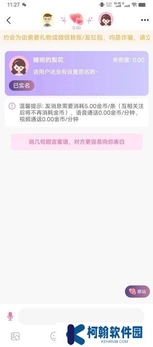 芊面交友app下载