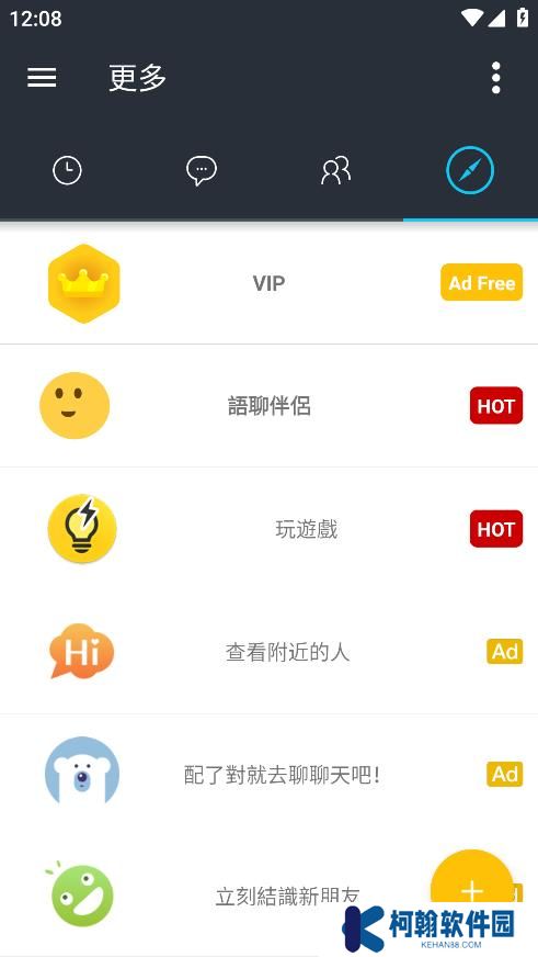 哈拉聊天app官方版下载