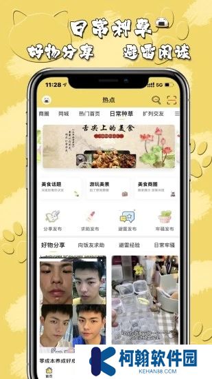 饭团萌安卓最新版下载