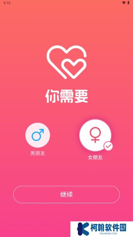 我的陪伴app下载手机版