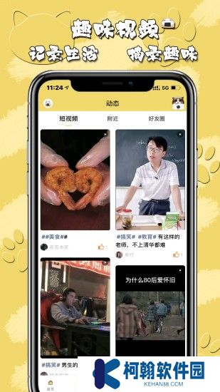 饭团萌安卓最新版下载