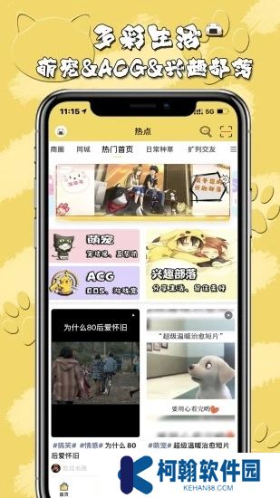 饭团萌安卓最新版下载