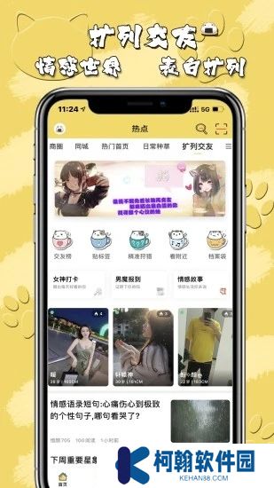 饭团萌安卓最新版下载