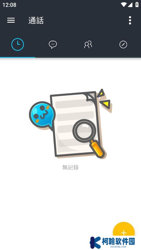 哈拉聊天app官方版下载