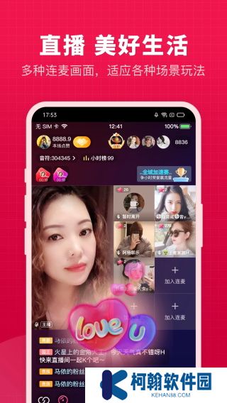 开心微微app最新版下载