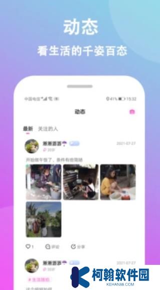 情盼app安卓最新版下载