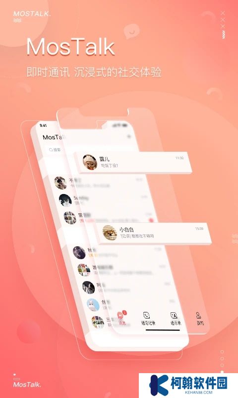MosTalk聊天软件官方下载