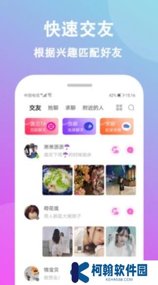 情盼app安卓最新版下载