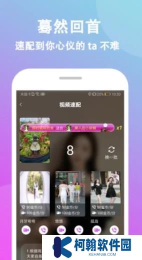 情盼app安卓最新版下载