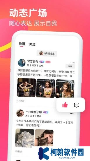 糖音约玩app安卓版下载