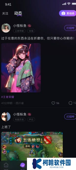 99语音app下载最新版本