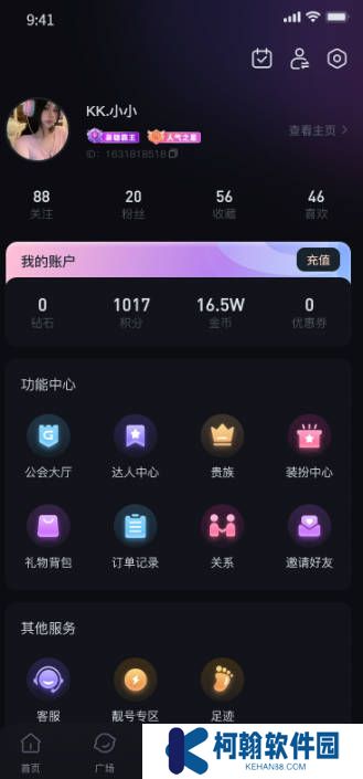 99语音app下载最新版本