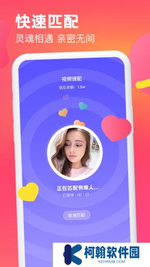 糖音约玩app安卓版下载