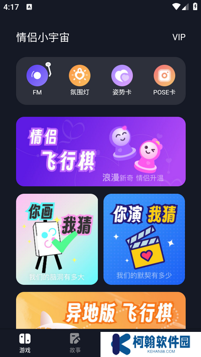 情侣小宇宙app手机版下载