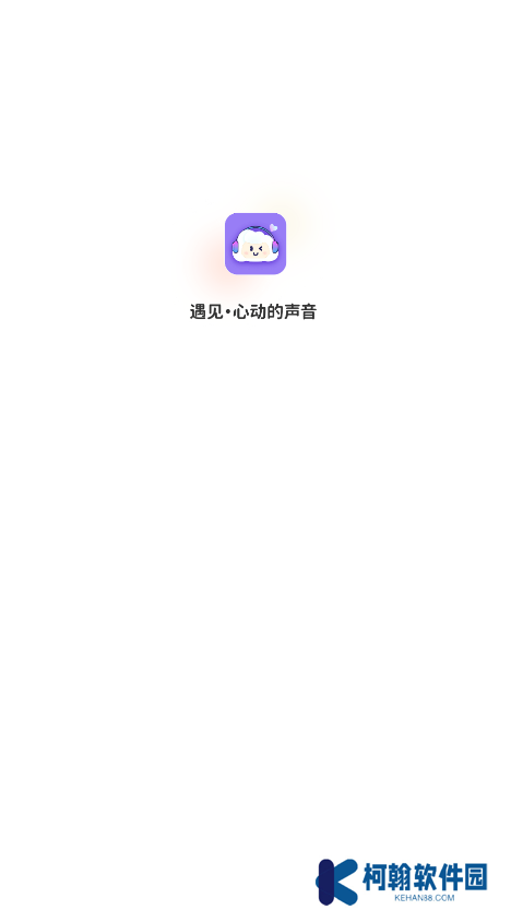 云朵语音软件下载手机版