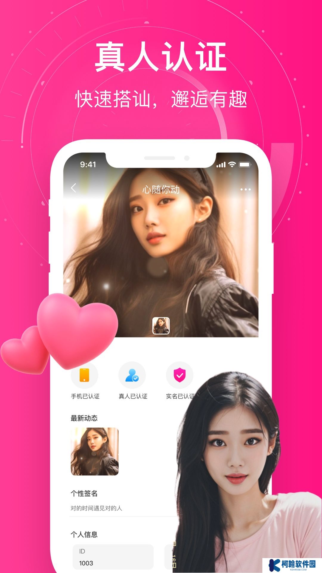 附近觅她app官方下载