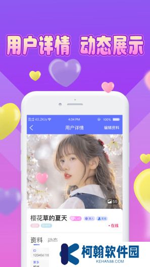 魅缘交友app最新版下载