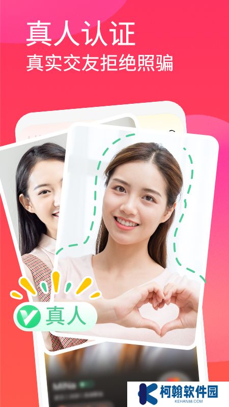 面面免费聊天交友app官方版下载