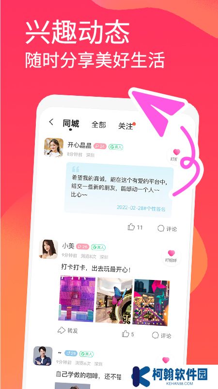 面面免费聊天交友app官方版下载