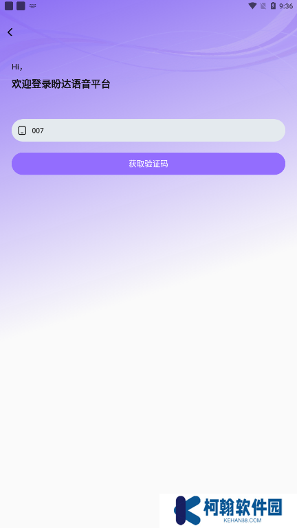 盼达语音app下载安卓版