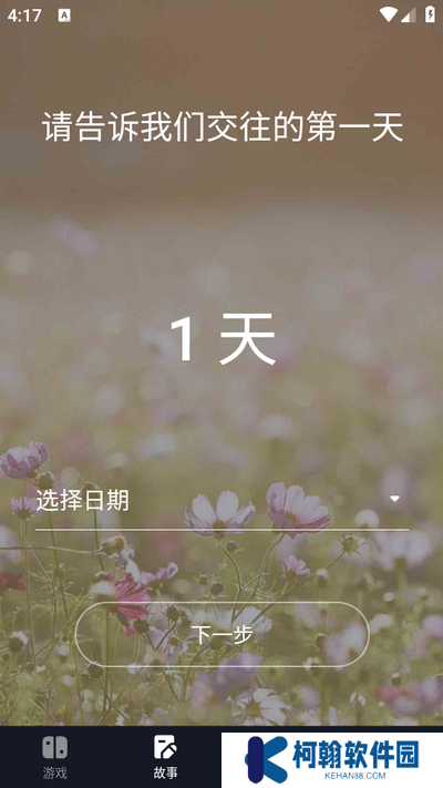 情侣小宇宙app手机版下载
