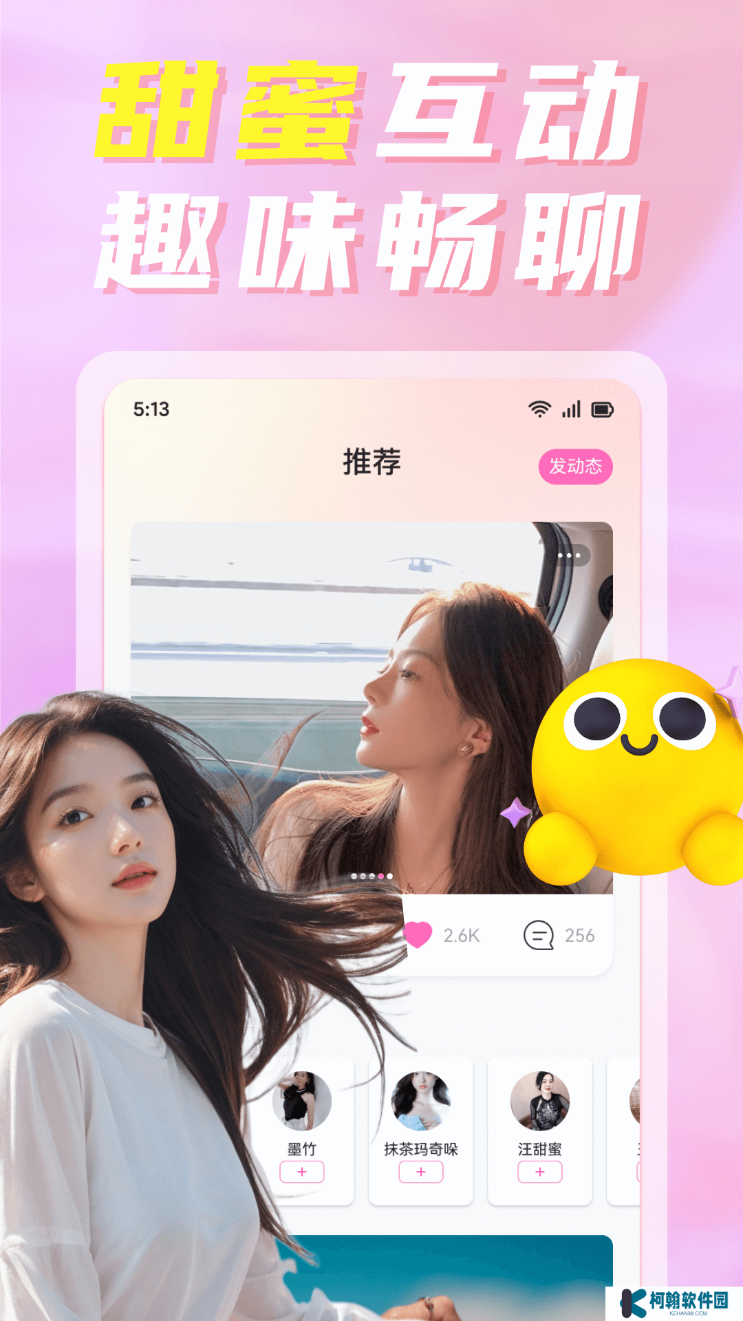寞聊陌聊app官方下载