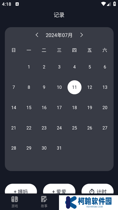 情侣小宇宙app手机版下载