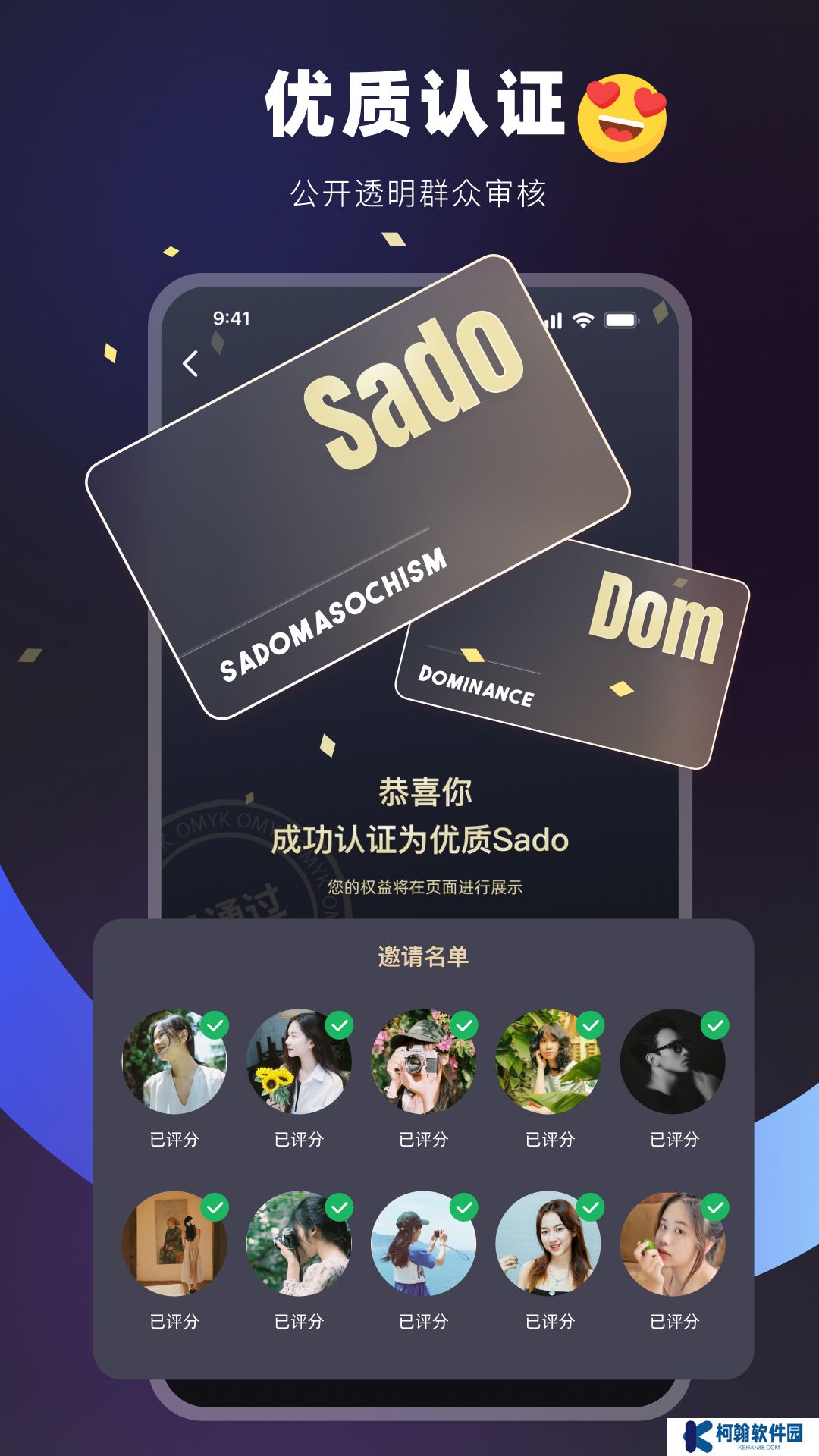 Omyk聊天软件下载