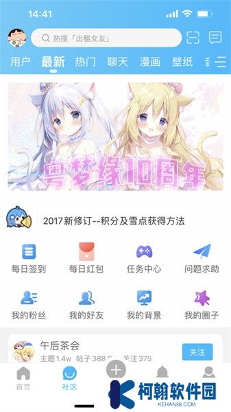 粤梦缘app官方版下载