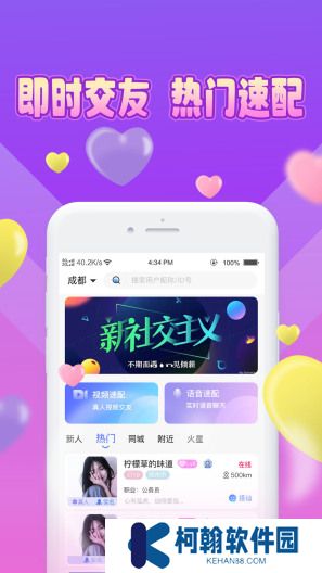 魅缘交友app最新版下载