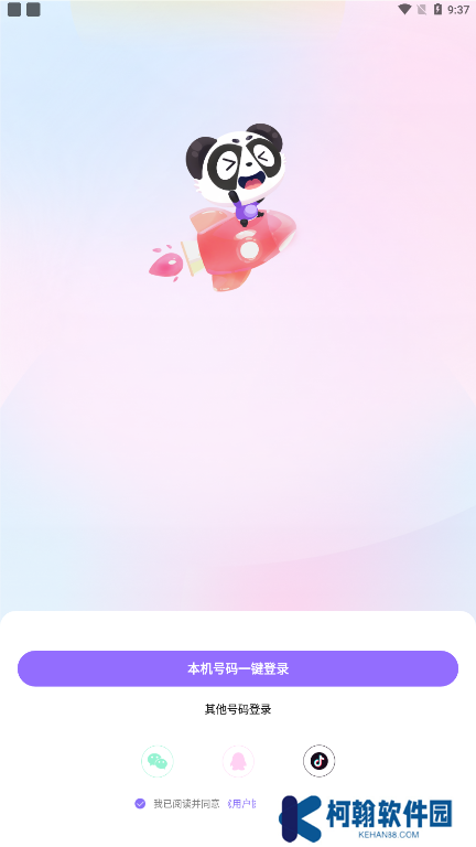 盼达语音app下载安卓版