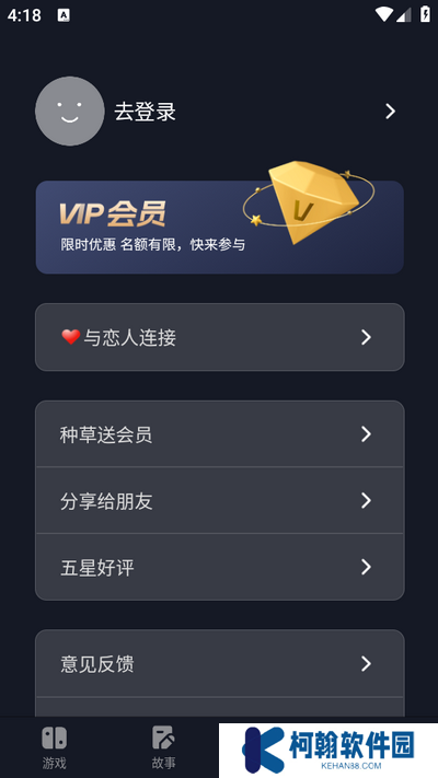 情侣小宇宙app手机版下载