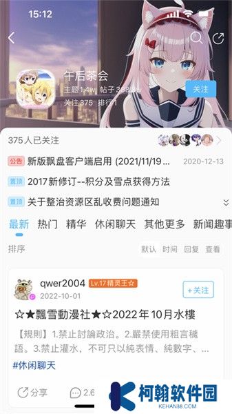粤梦缘app官方版下载