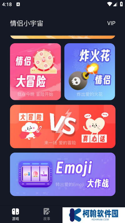 情侣小宇宙app手机版下载