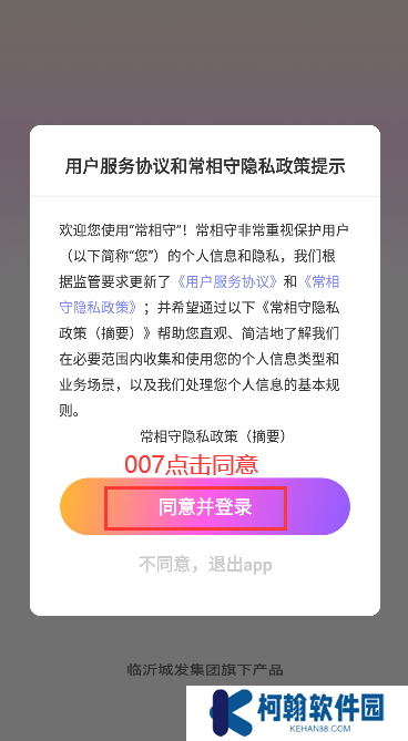 常相守app官方下载