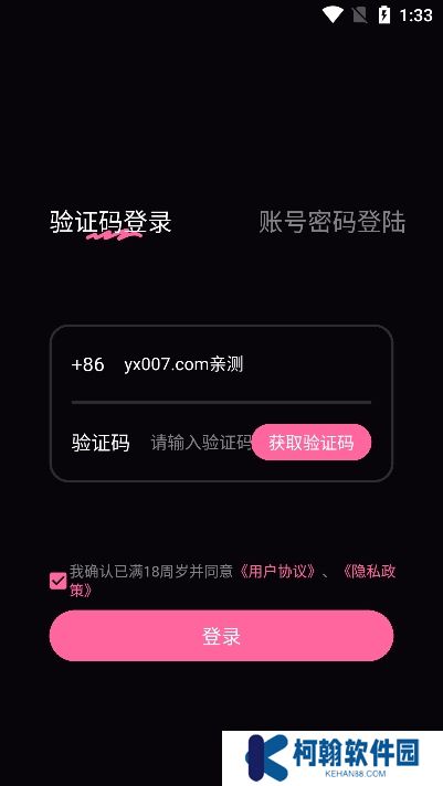 铁粉空间app官方版下载