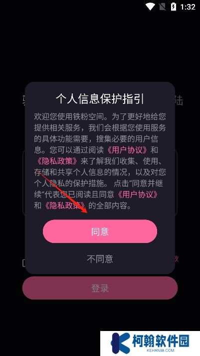 铁粉空间app官方版下载